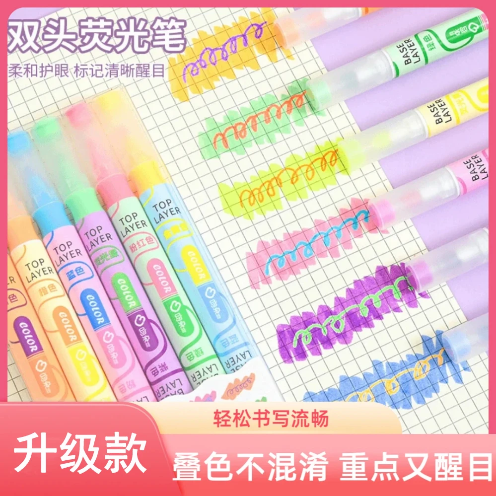 【升级装】新款ins叠色双头荧光笔划重点笔学生彩色记号笔大容量