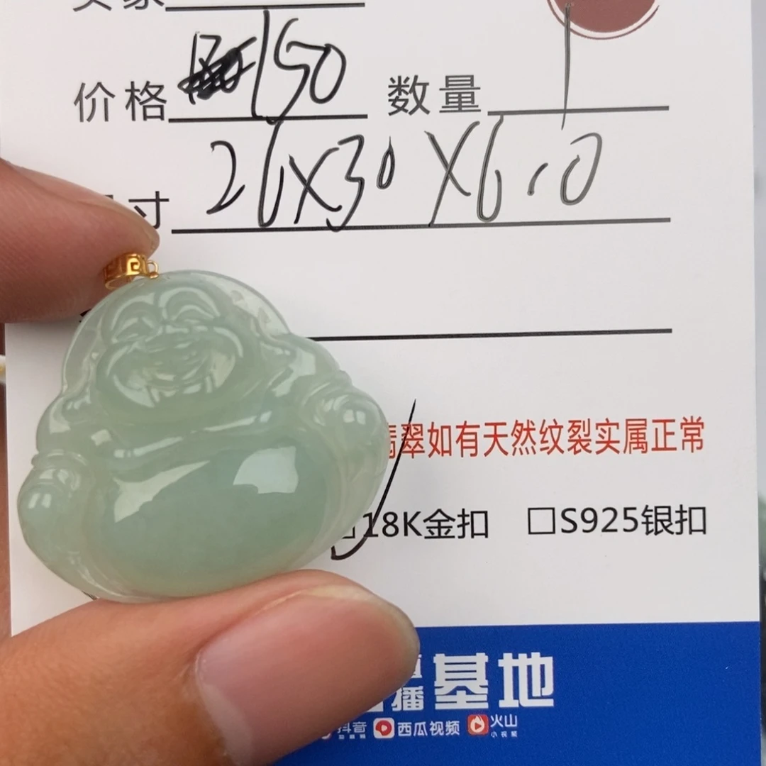 ，***d翡翠未镶嵌颈饰吊坠