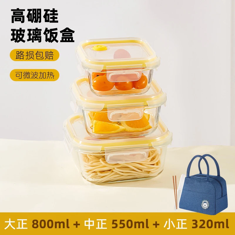 【希乐扣】上班族专用方形饭盒五件套密封保鲜盒耐热耐高温居家便携