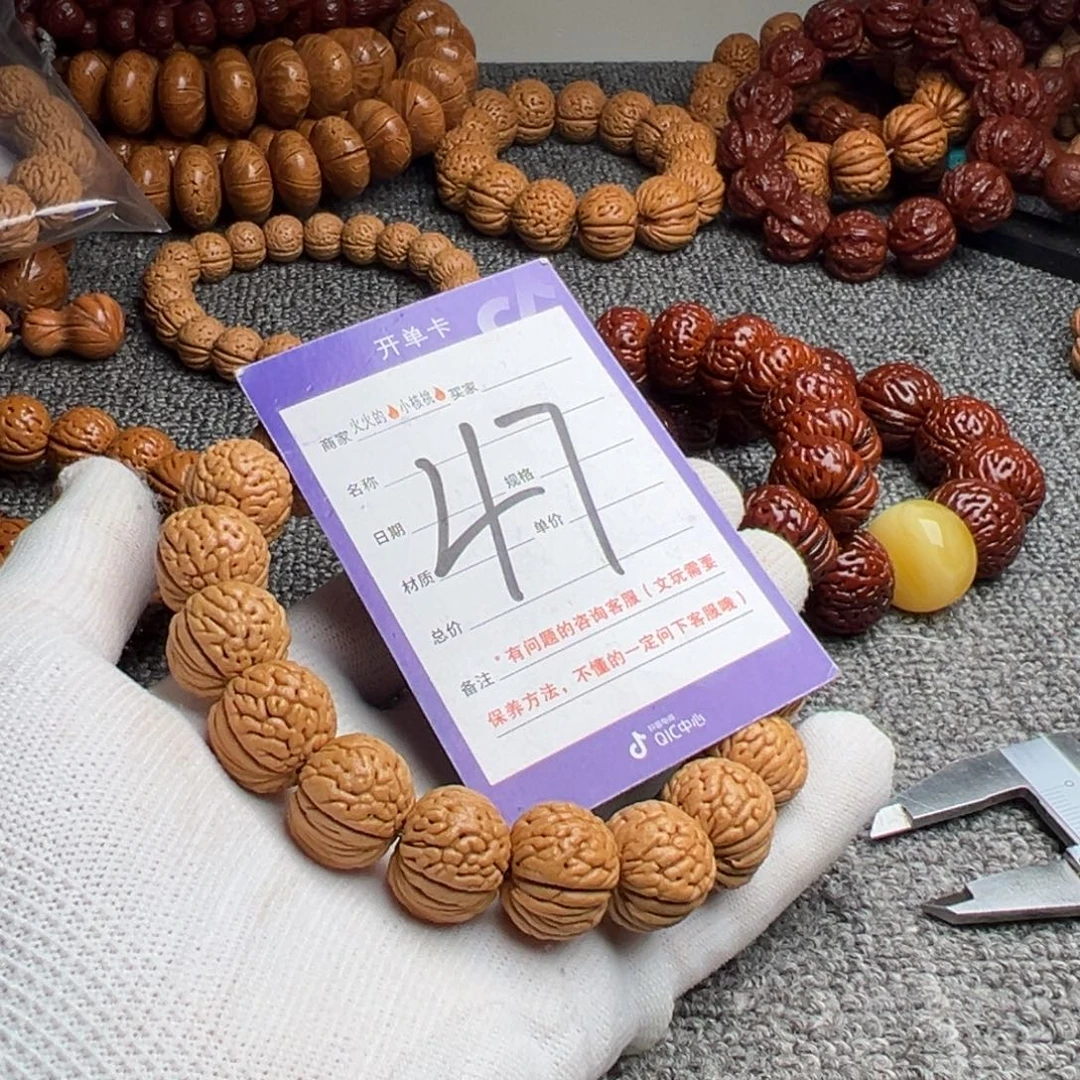 文玩核桃手串铁扇公主47