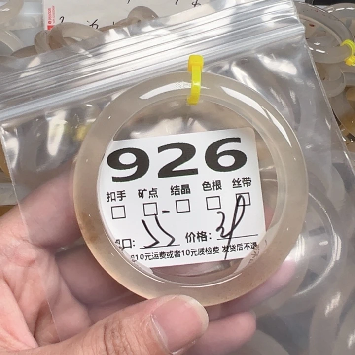 玛瑙/玉髓手镯未镶嵌926
