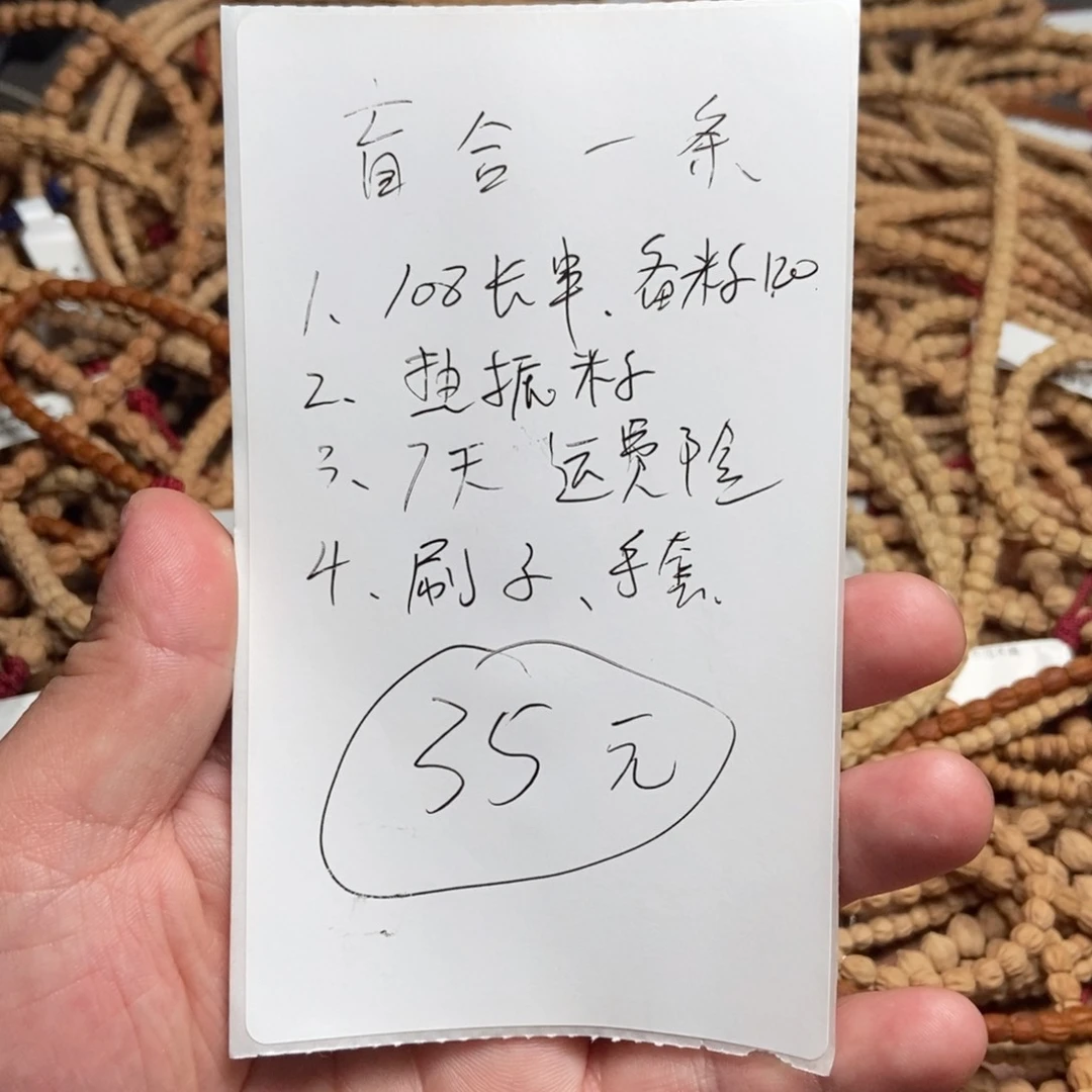 柏香籽/百香籽手串