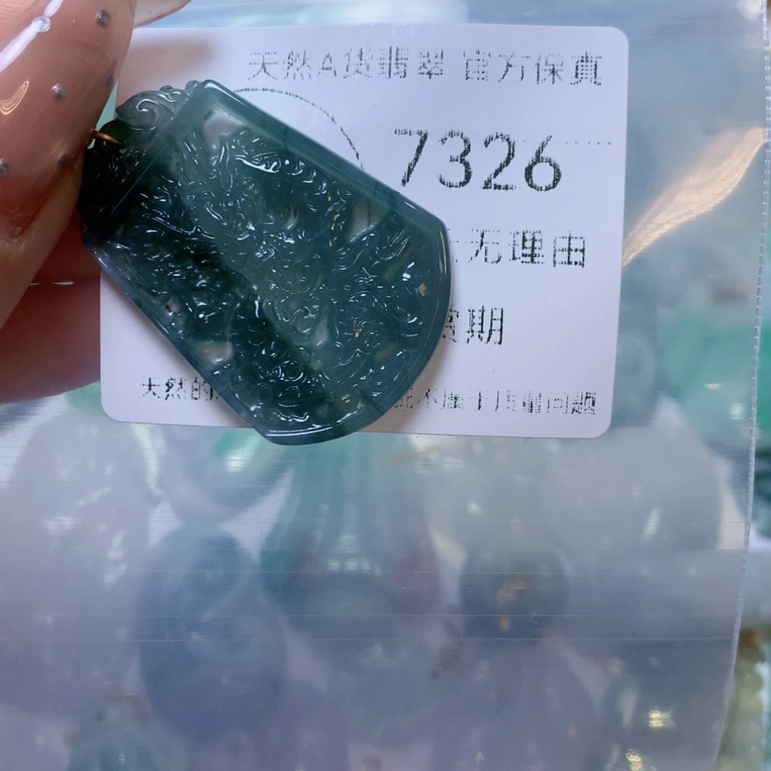 吊坠(不含链)未镶嵌翡翠