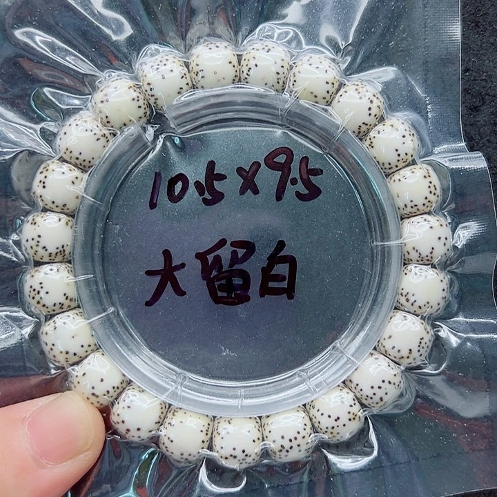 星月菩提吊坠卜*师10.5尺寸