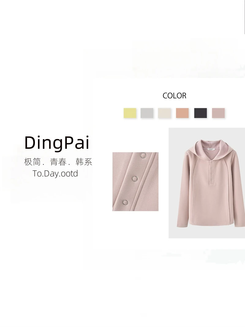 DINGPAI-「宝藏衣橱」2025早春新款按扣半开领连帽休闲卫衣IB-A1724