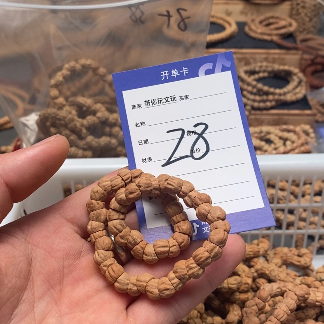 柏香籽/百香籽把件l***028号牌