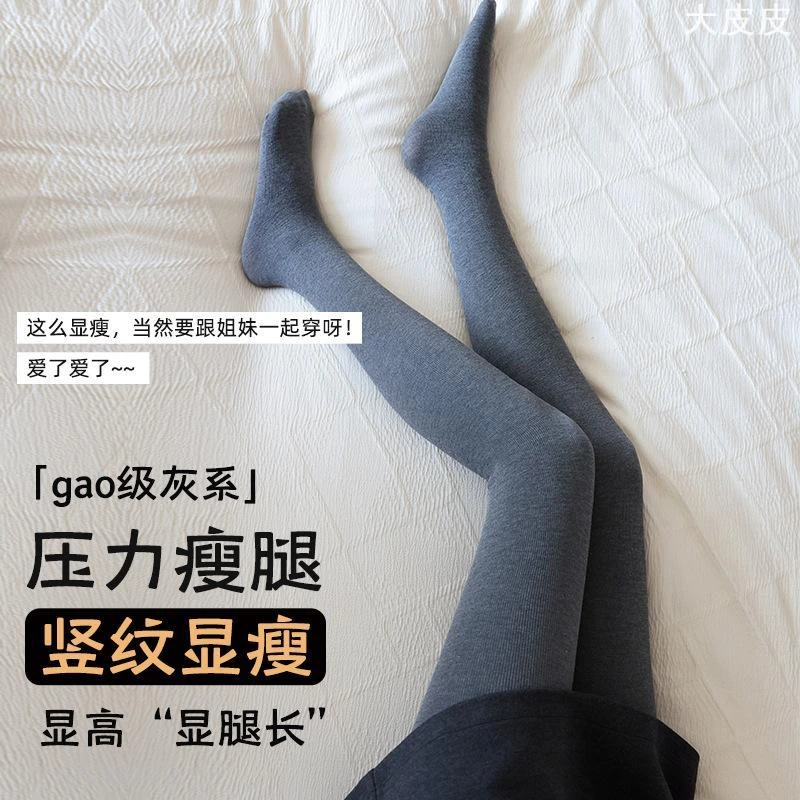 【细纹】新款秋冬连裤袜女微压显瘦内外穿提臀打底裤袜