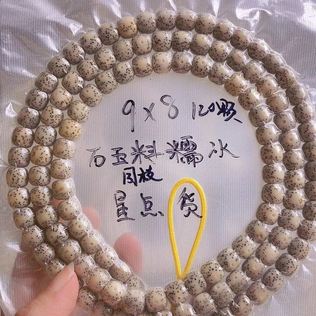 星月菩提吊坠东*星月