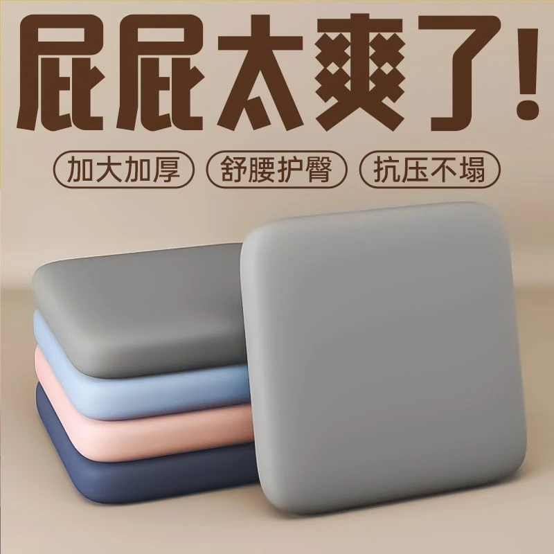 办公久坐神器四季通用加厚增高海绵坐垫餐椅坐垫学生凳垫屁垫蒲团
