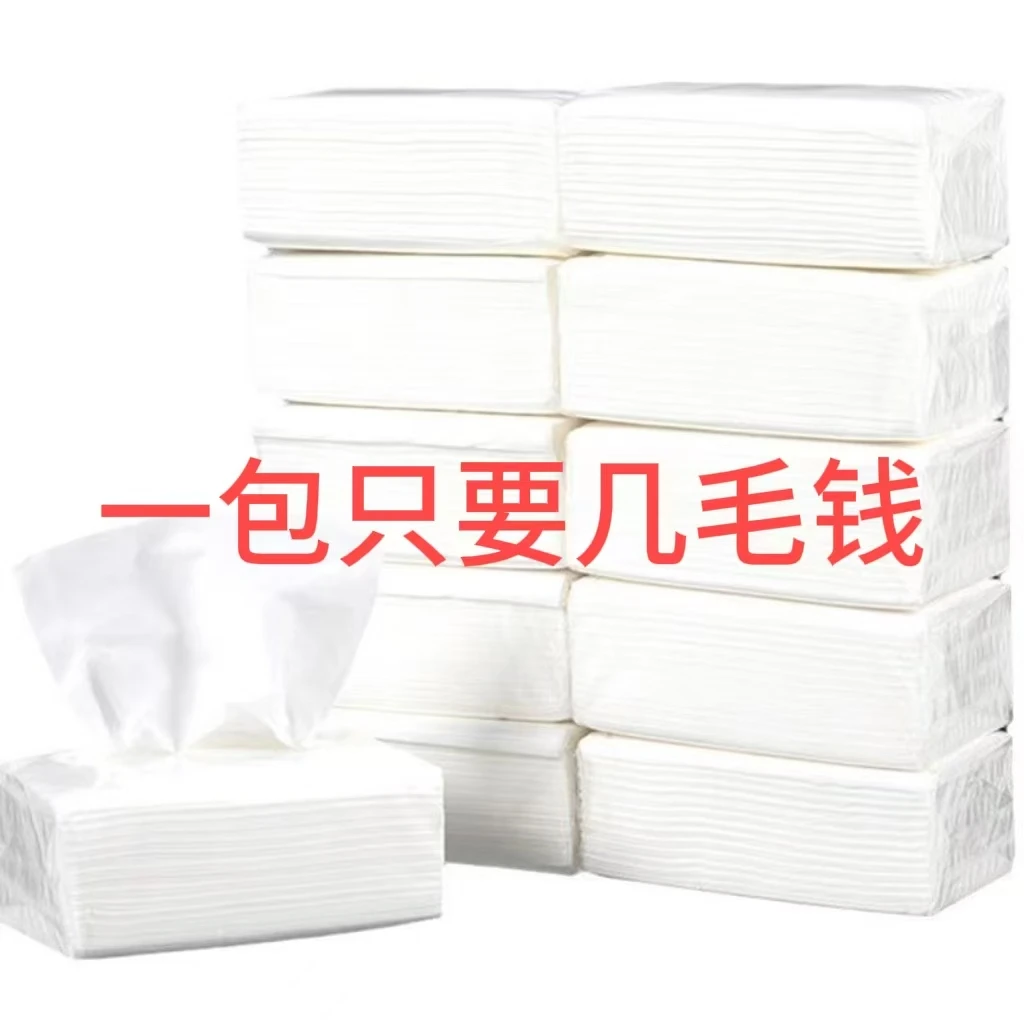 KTV白包批发一整件抽拉式餐巾纸抽取式干湿加大家用包酒店抽纸