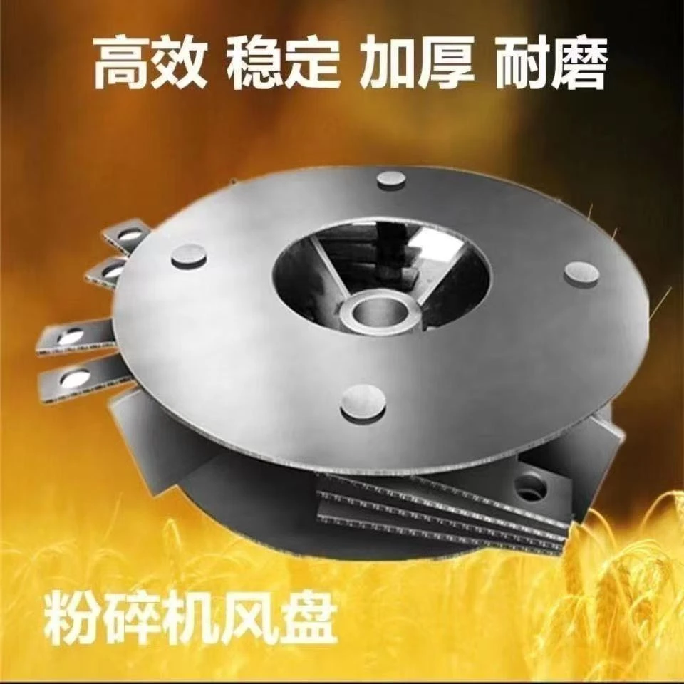 饲料机配件粉碎机风盘加厚甩盘三相电铸铁打玉米磨盘