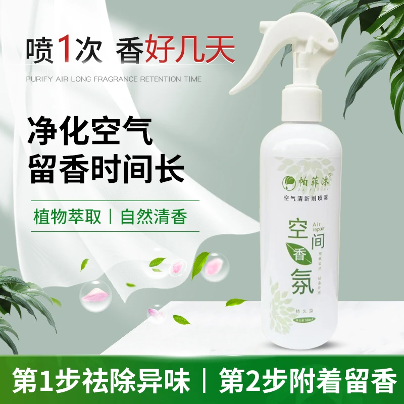 酒店香薰家用室内卧室持久留香空气清新剂厕所香氛除臭卫生间熏香