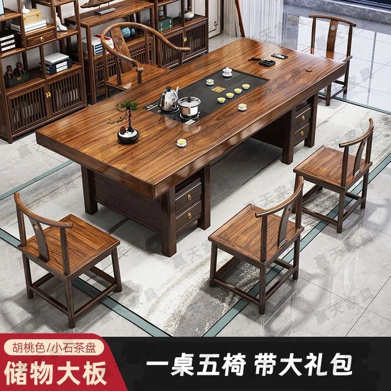 【赢天专属】新中式实木茶桌茶一整套组合平面款泡茶带抽屉脚