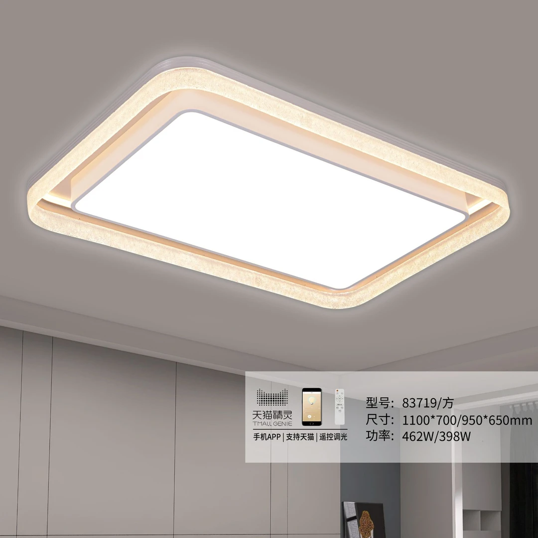流金岁月系列全光谱客厅家用超薄现代简约大气智能吸顶平板卧室灯