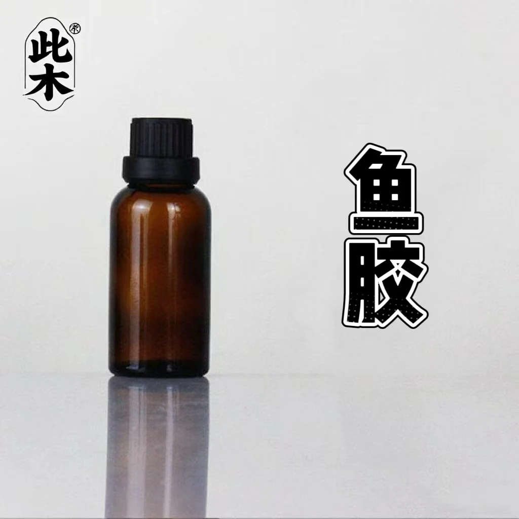 常规版鱼胶精油 超临界萃取精油 本品为日用品原料