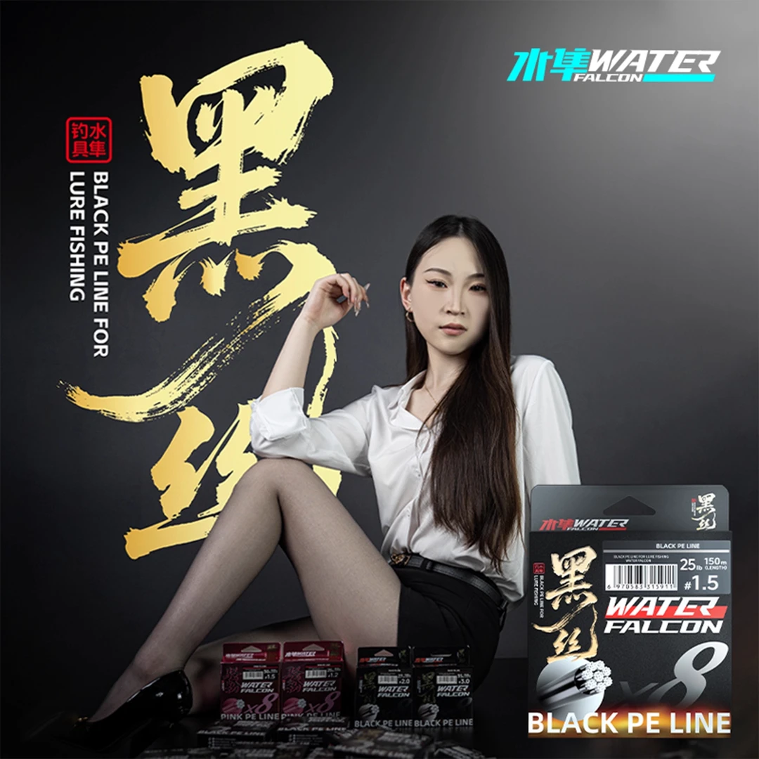 水隼25新款黑丝8编PE线路亚线巨物远投海钓淡水路亚专业垂钓渔具
