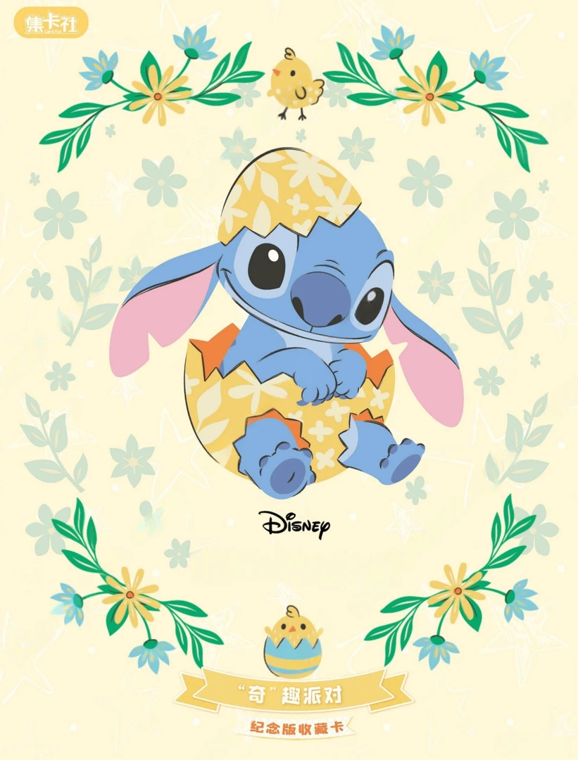 集卡社card.fun/星际宝贝奇趣派对纪念版收藏卡盲盒卡片（代拆）