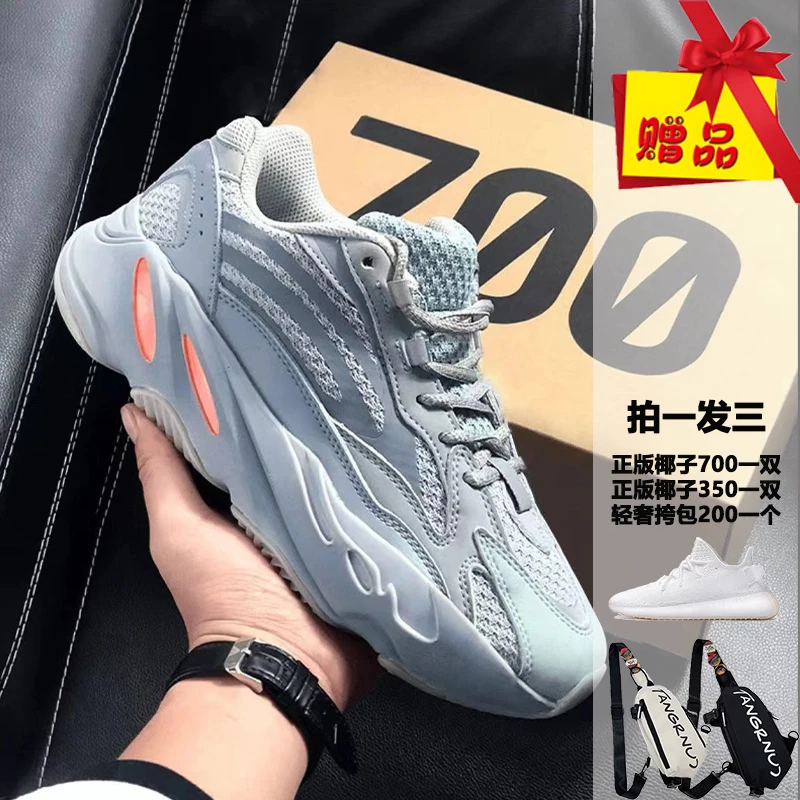 正版椰子700学生男士四季通用鞋子时尚休闲鞋厚款防臭软底椰子鞋