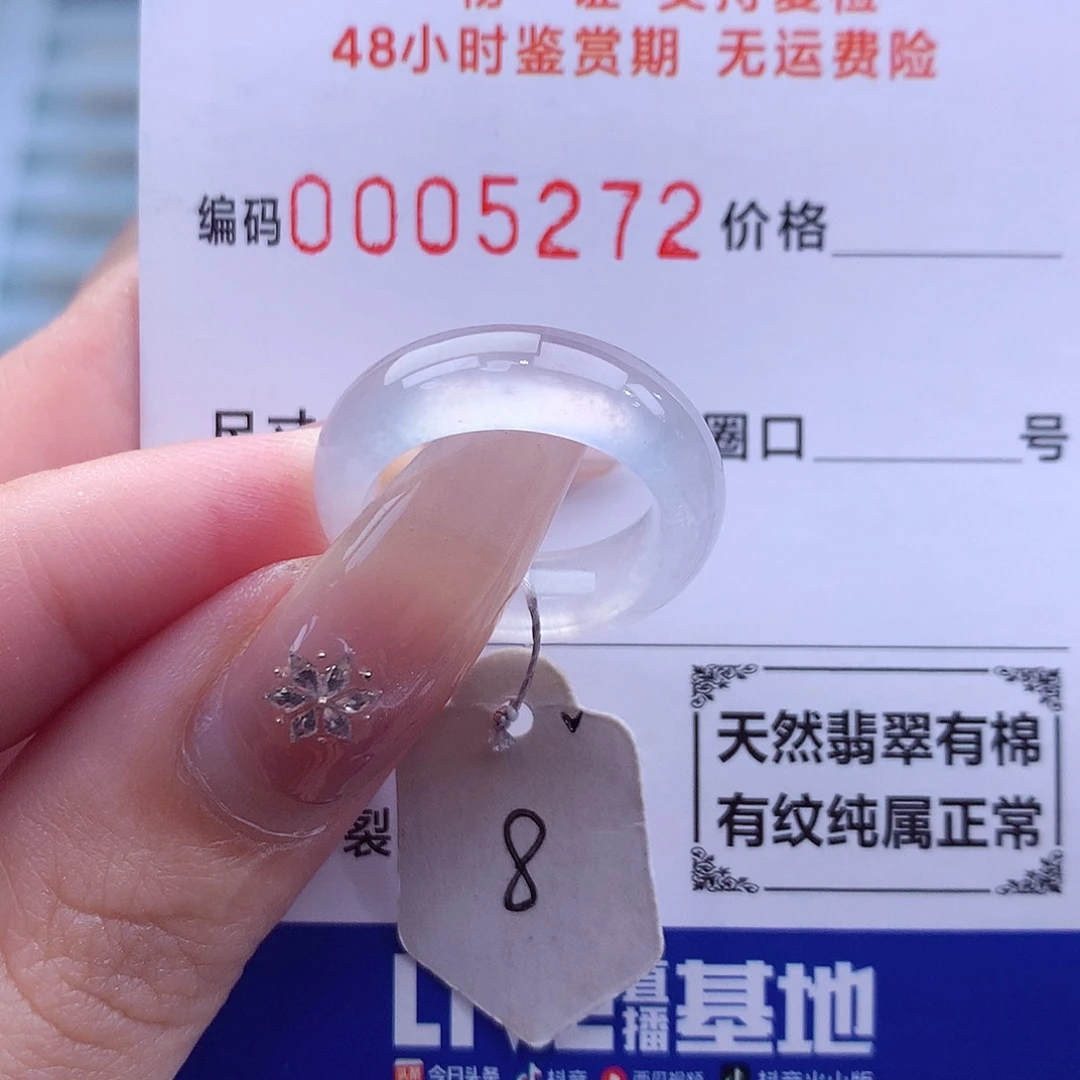 未镶嵌戒指翡翠天然