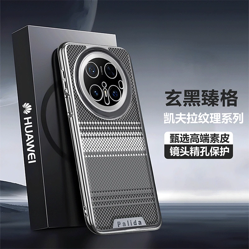 适用华为Mate70Pro+凯夫拉纹理皮质手机壳高档Mate60/50全包防摔