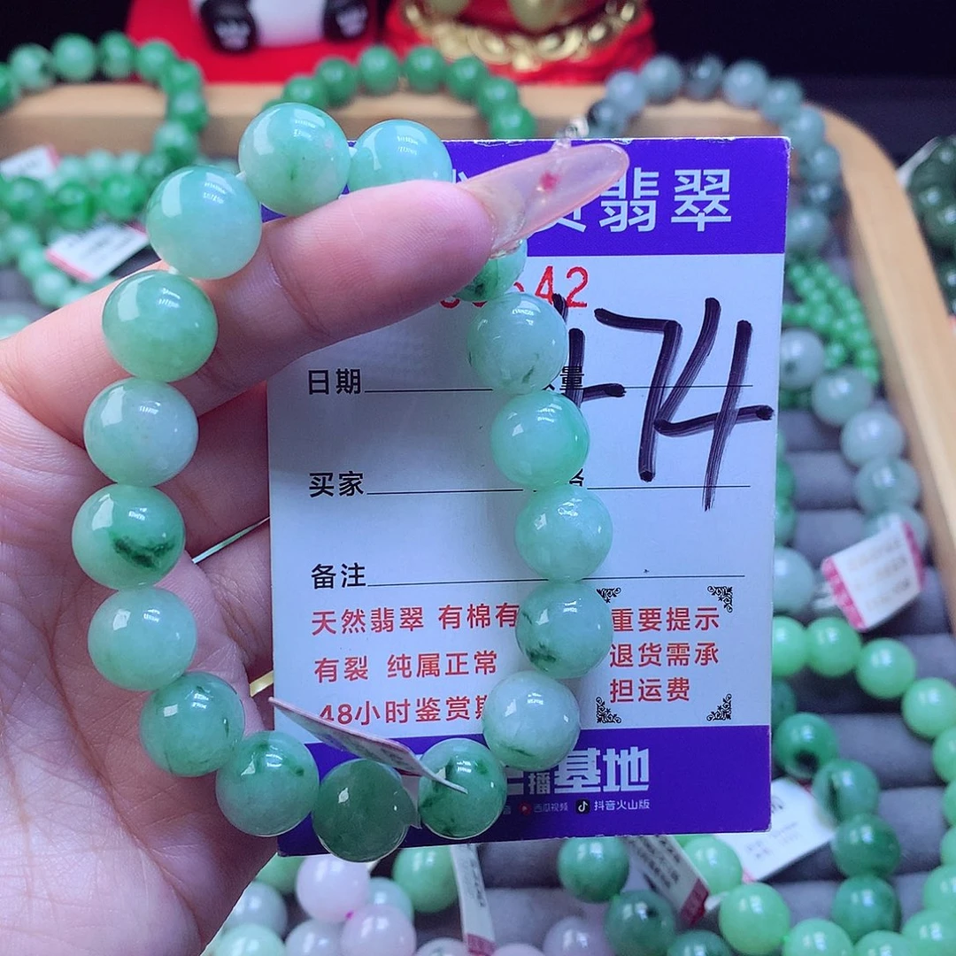 翡翠未镶嵌毛衣链