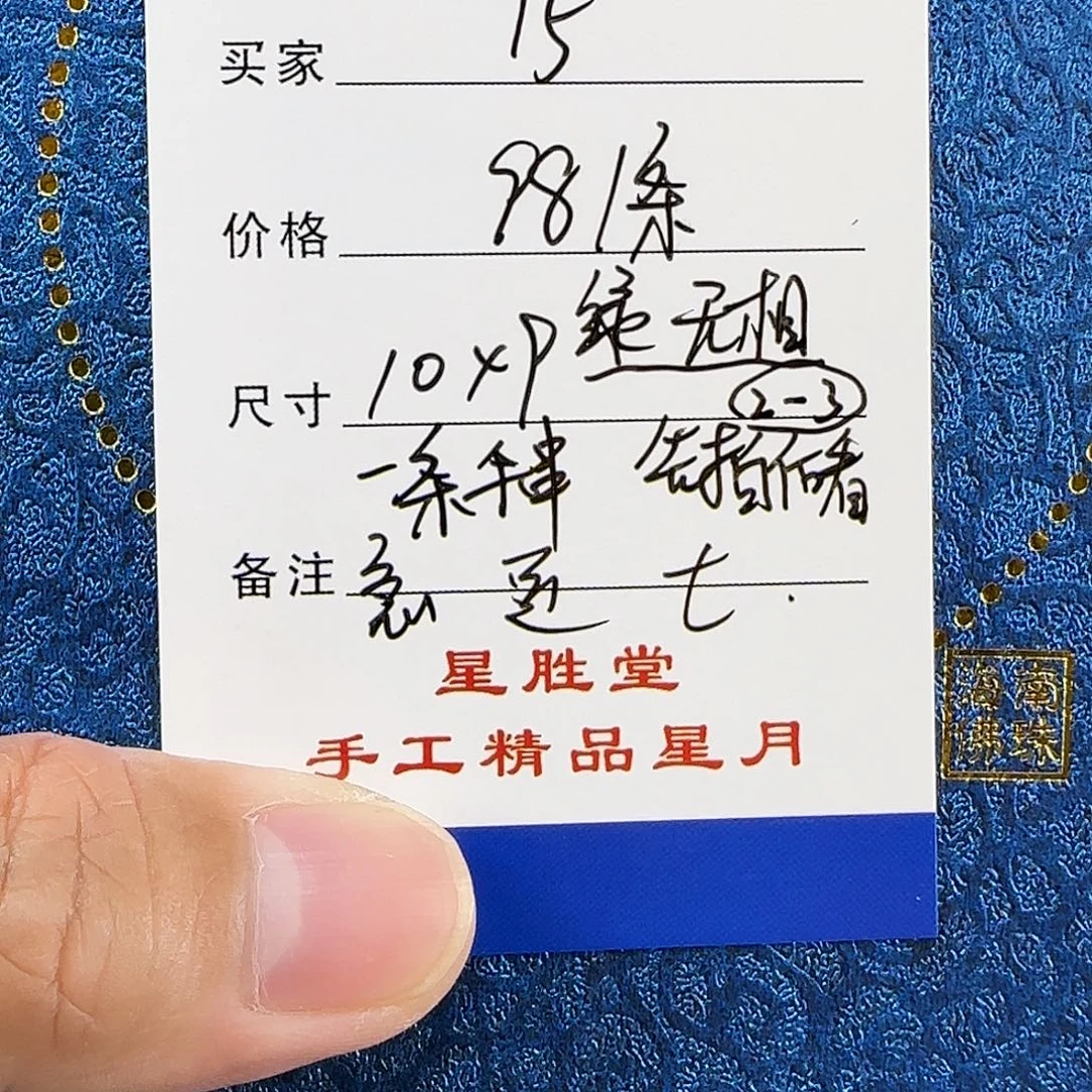 手串星月菩提第15单