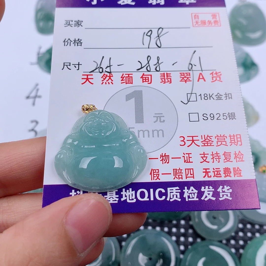 幸***物翡翠18K金镶嵌颈饰挂件