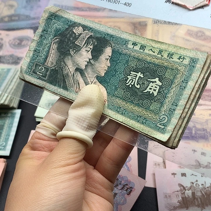 退市纸币全新旧票 8002 10