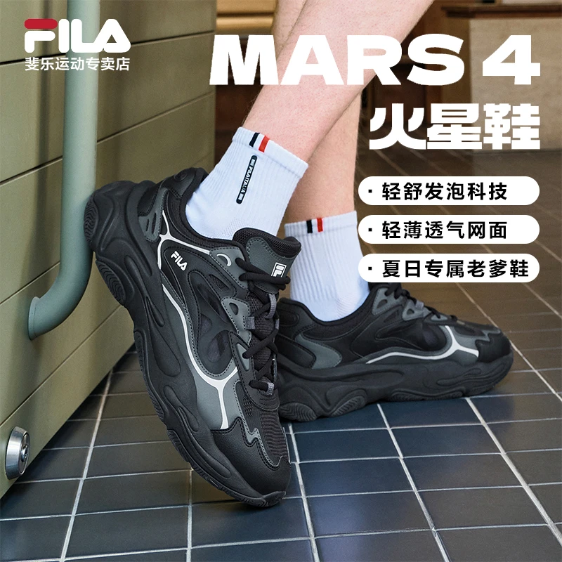 【薄网透气加倍火星4代】Fila/斐乐夏轻便缓震运动老爹鞋F12M522101