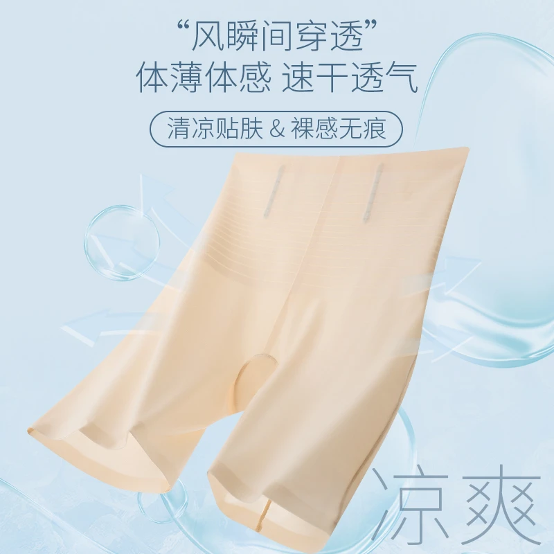 【游鹿鹿】夏季超薄高腰收腹提臀面膜收腹裤