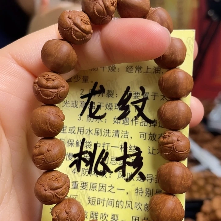 手串/手链橄榄核龙纹桃核