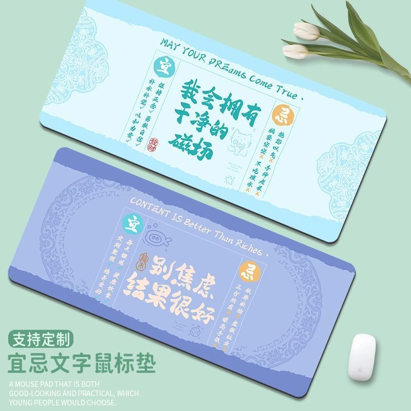 大号鼠标垫转运文字学习书桌垫电脑键盘垫高颜值办公室桌面垫定制