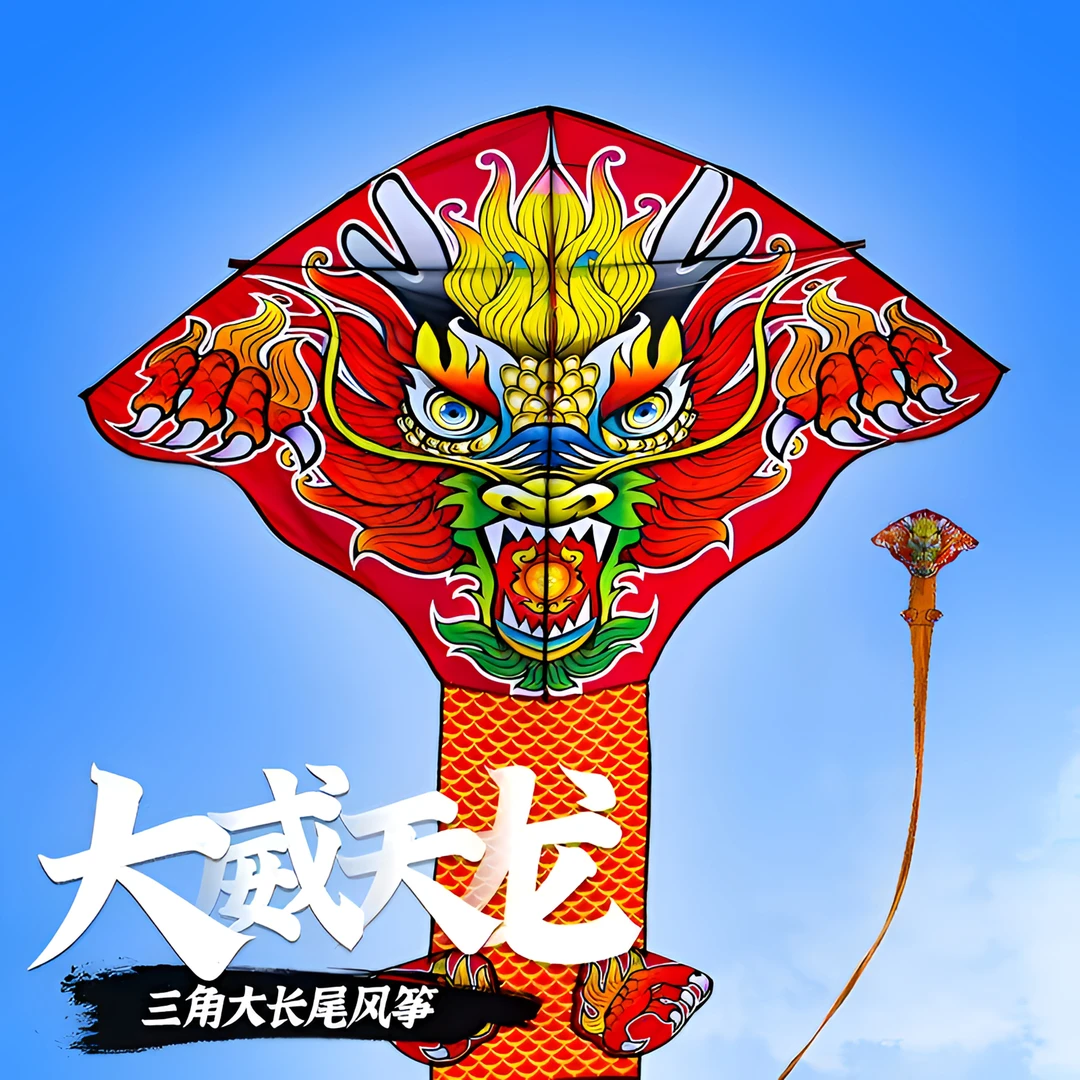 【大威天龙风筝】2025成人高档长尾大型飞天风筝微风易飞国潮风筝