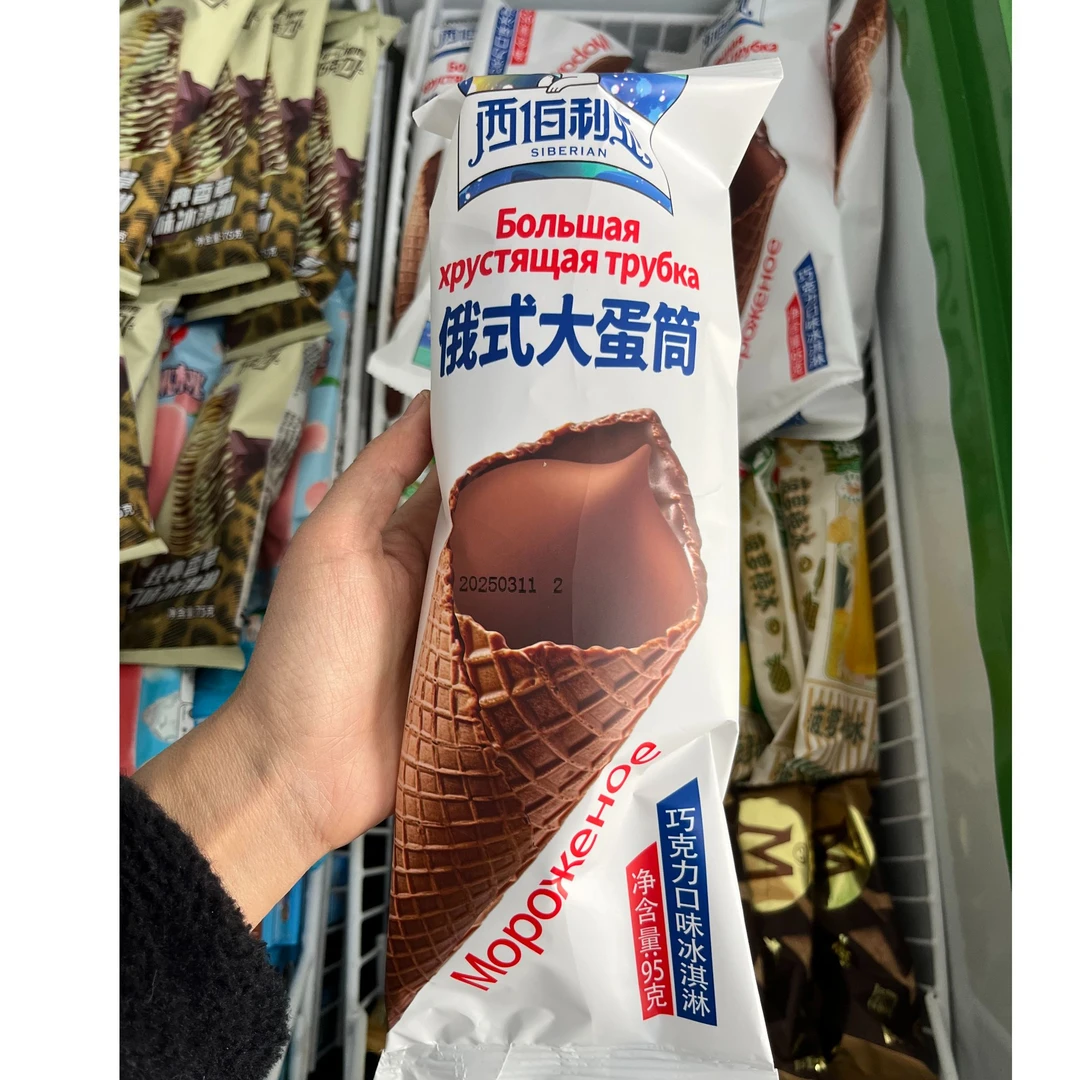 『1支装』华银 俄式大蛋筒雪糕95g*1（牛奶味，巧克力味随机发）