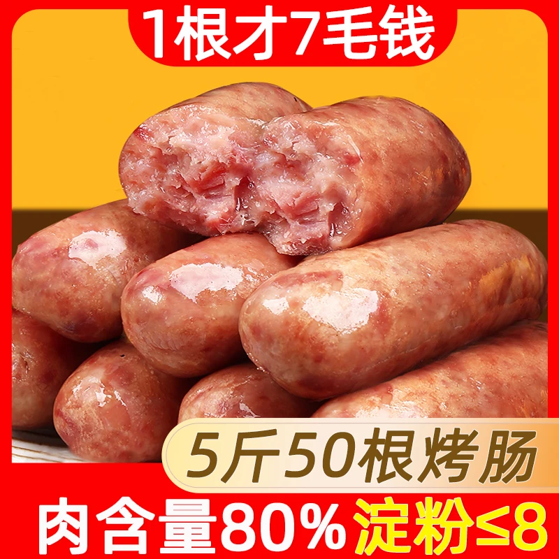 火山石烤肠脆皮地道肠原味早餐黑胡椒热狗肠空气炸锅速食烧烤食材