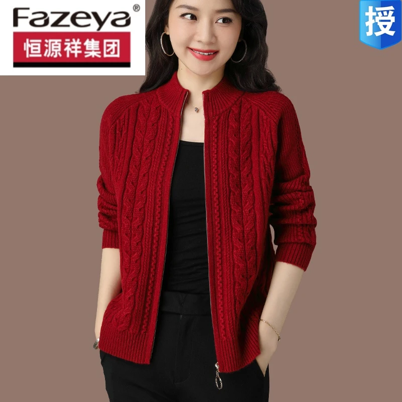 恒源祥集团毛衣外套中年女装春秋立领拉链针织衫休闲百搭羊毛开衫