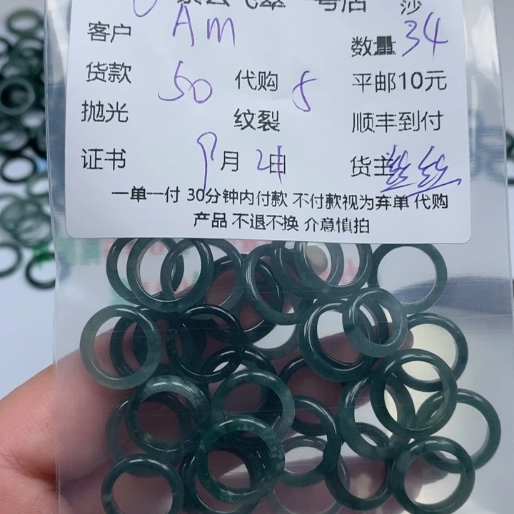 A***喵颈饰未镶嵌翡翠天然翡翠