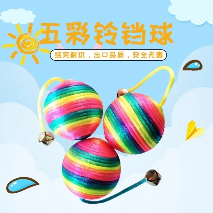 七彩鈴铛尼龙球磨牙耐咬绳结猫咪玩具球厂家直供内有响动