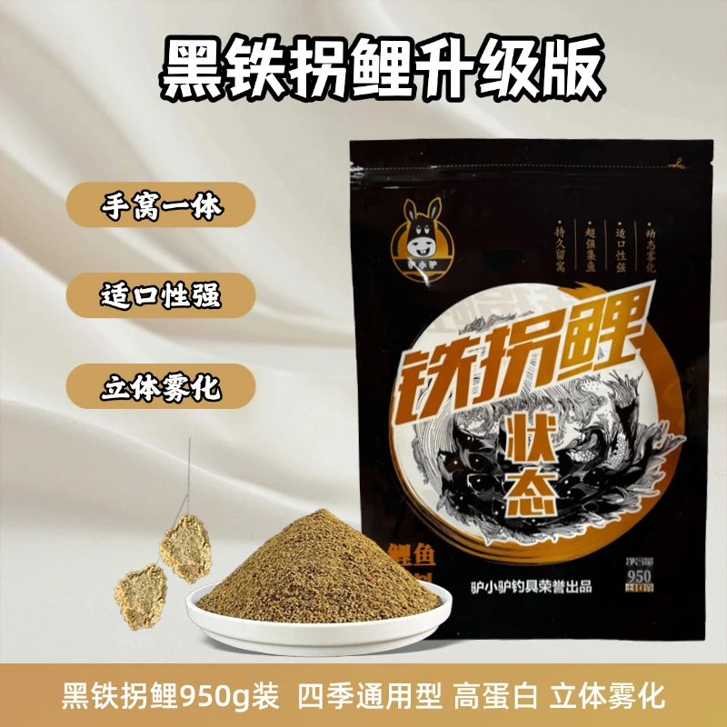 【姜公令】25年新款黑铁拐鲤（950g）