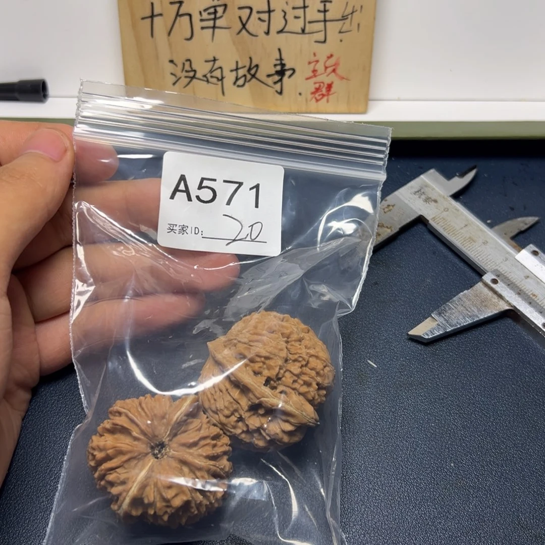 手串/手链核桃哈哈哈哈
