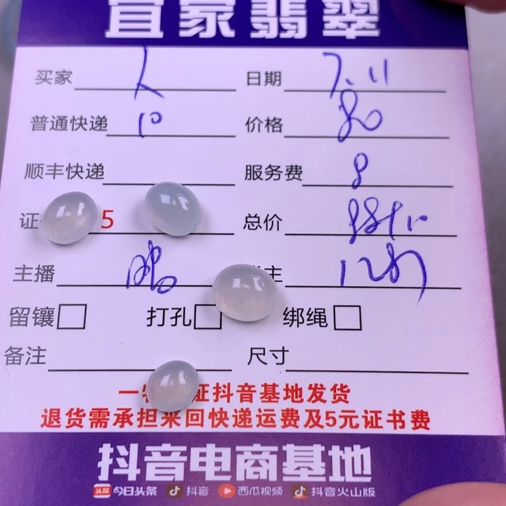 人***育翡翠未镶嵌颈饰翡翠