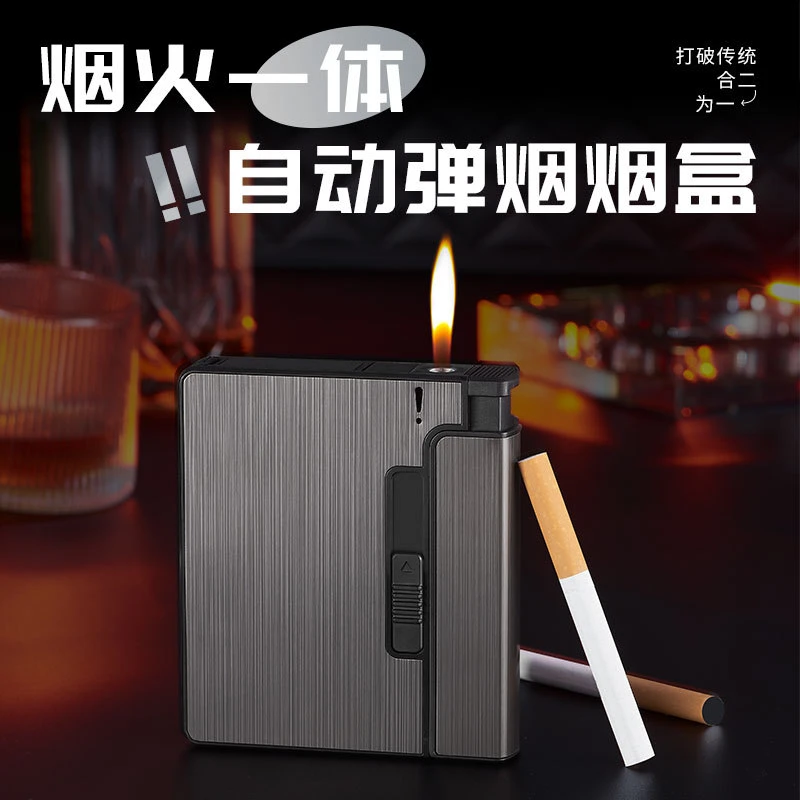 新款粗中细三合一通用自动弹烟盒带DK器防水防压充气烟盒