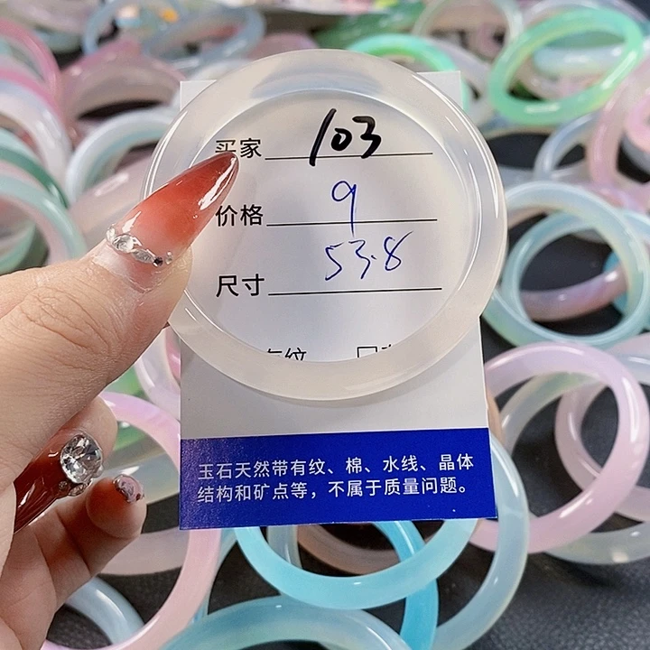 手镯玛瑙/玉髓未镶嵌103