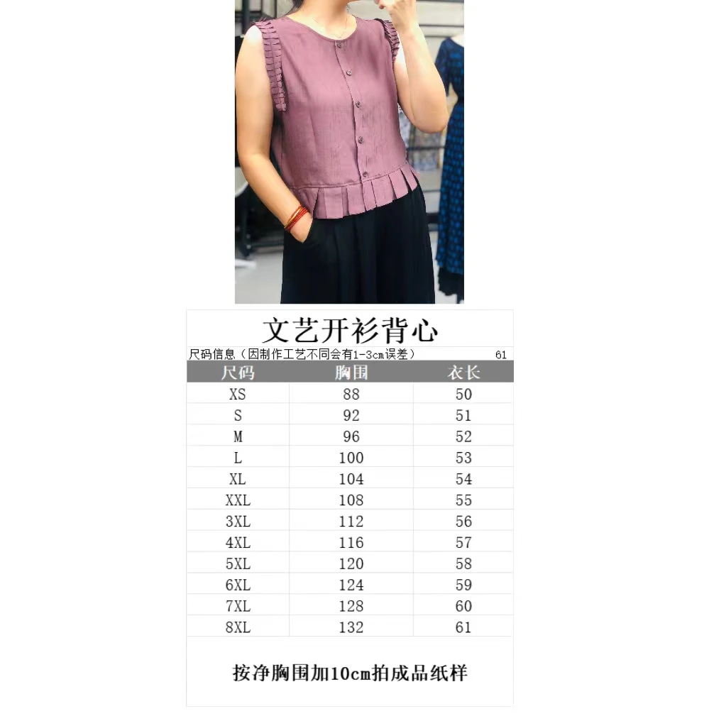 文艺开衫背心1:1牛皮纸纸样