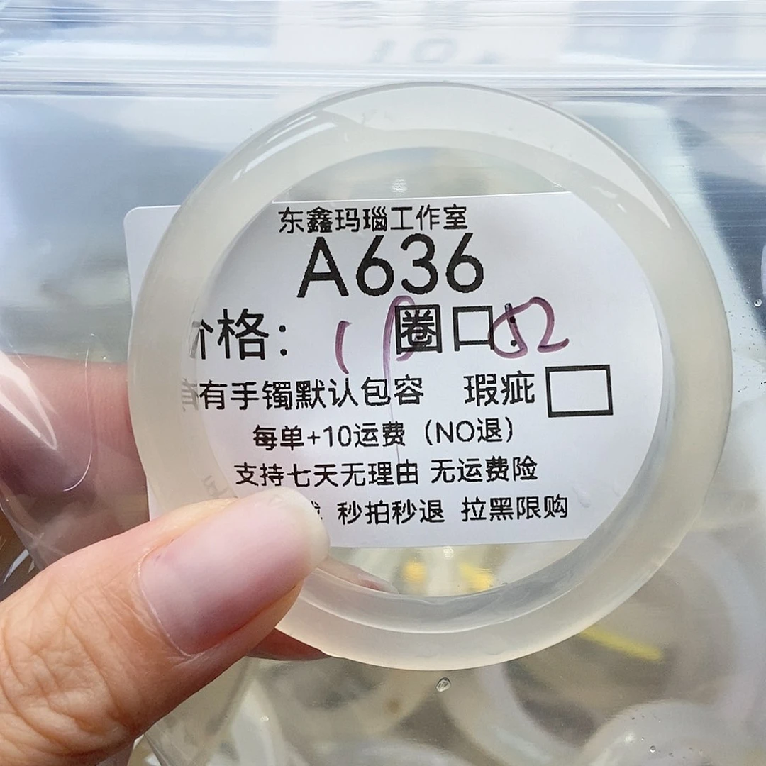 手镯玛瑙/玉髓未镶嵌S**Y636