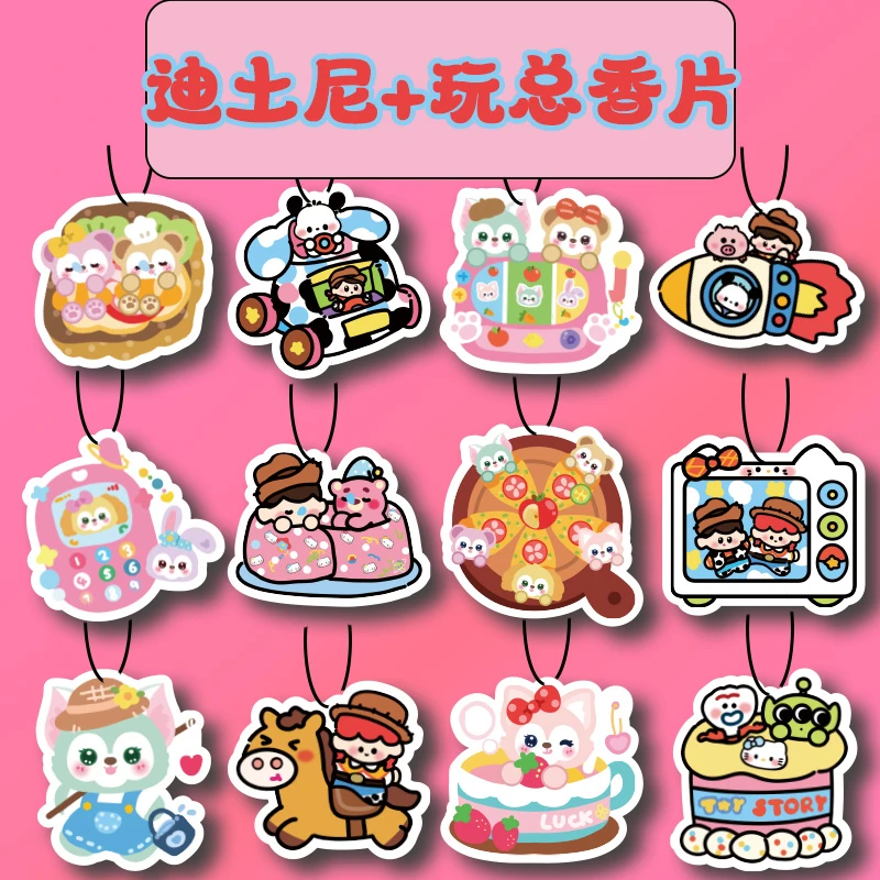 【迪土尼】卡通香薰片摆件挂件车载持久香薰高级除异味清香卧室