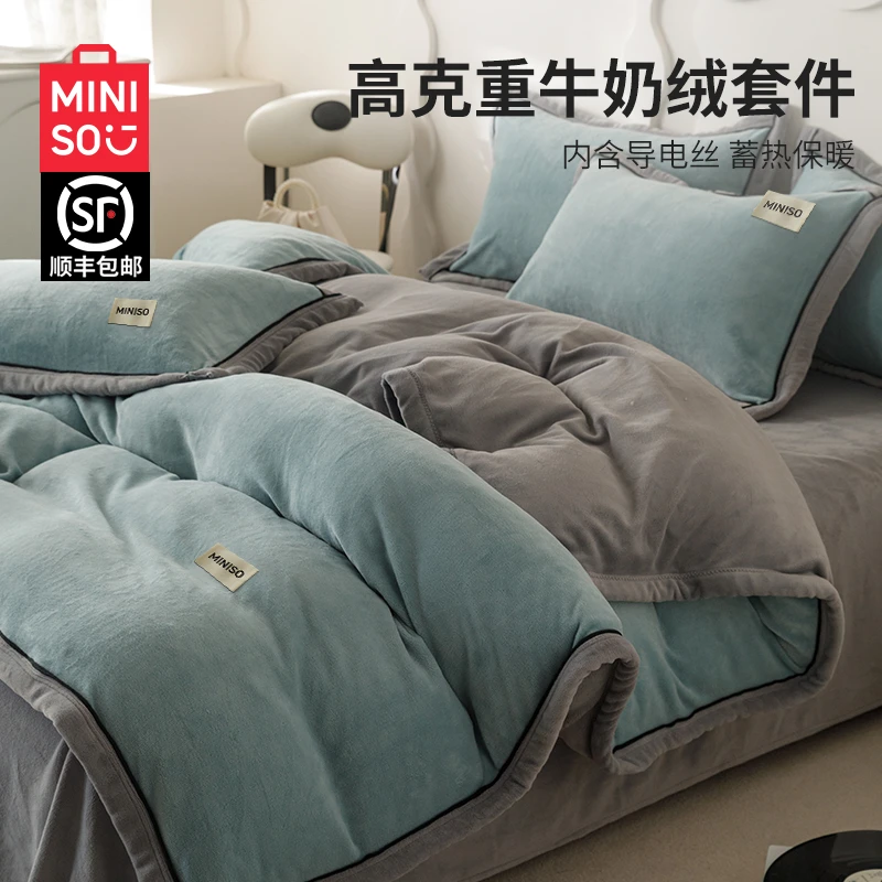 名创优品牛奶绒床上四件套双面珊瑚绒冬季床单被套罩2025新款加厚
