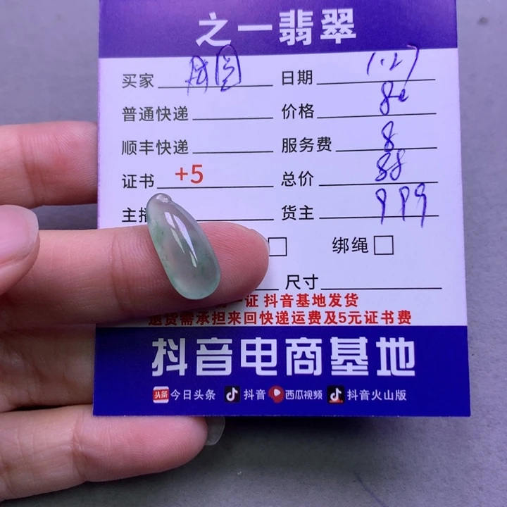 翡翠颈饰未镶嵌圆****
