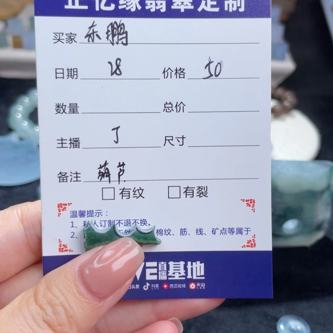 定制翡翠未镶嵌东*翡翠翡翠