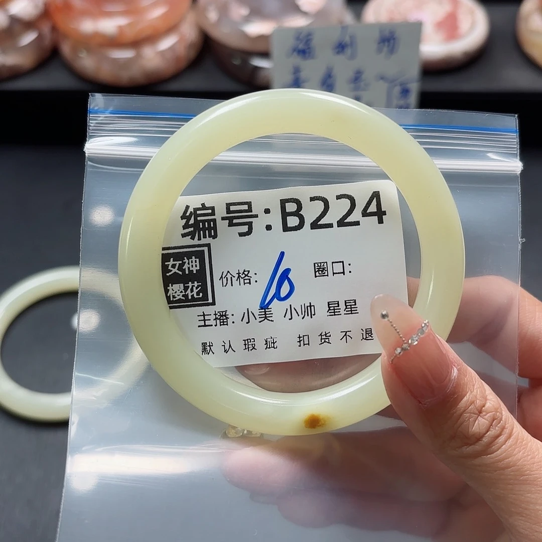 石英质玉手镯合金T***?